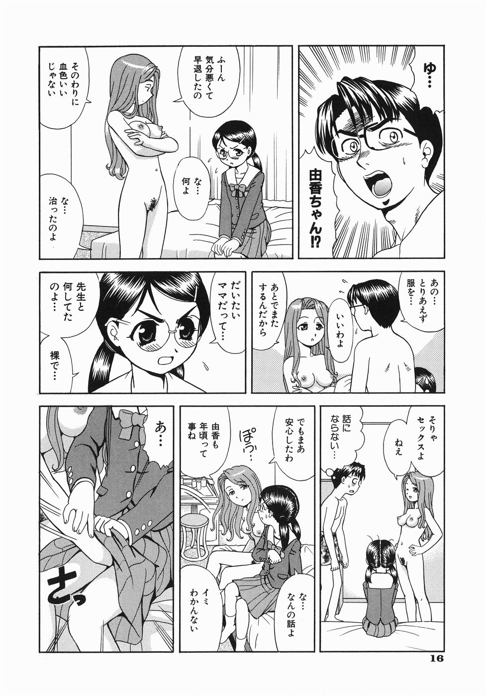 [杜拓哉] ここにKISSして