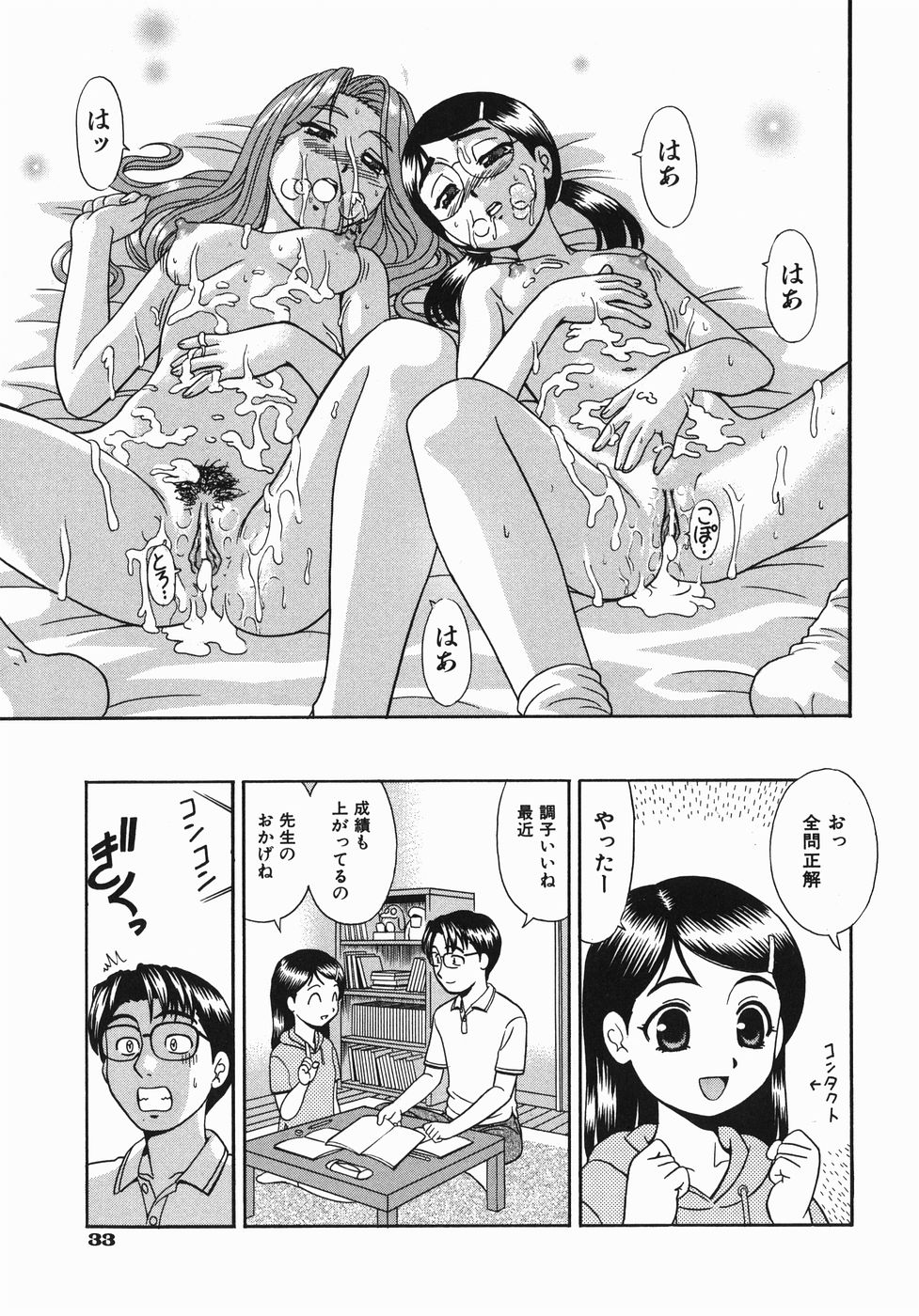 [杜拓哉] ここにKISSして