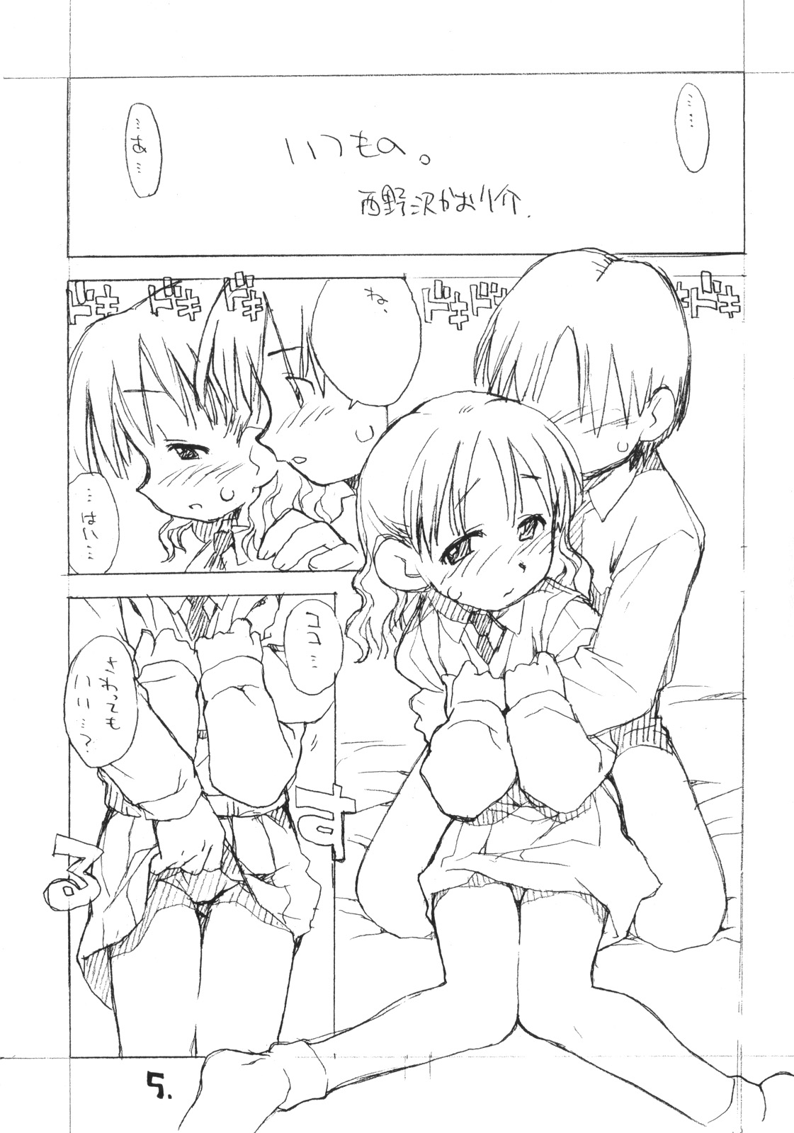 [お子様ランチ] お子様プリン セレクション Vol.1