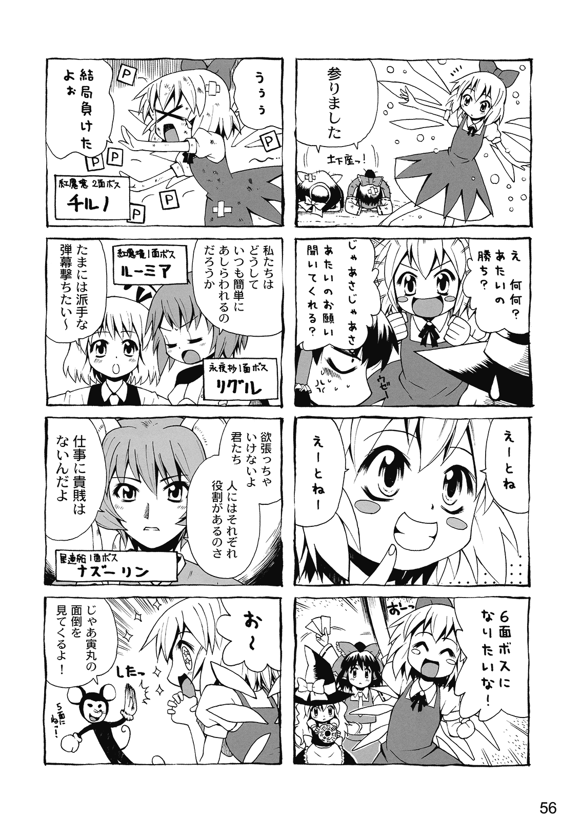 (C77) [しもやけ堂 (逢魔刻壱)] 胡蝶の舞 (東方Project)