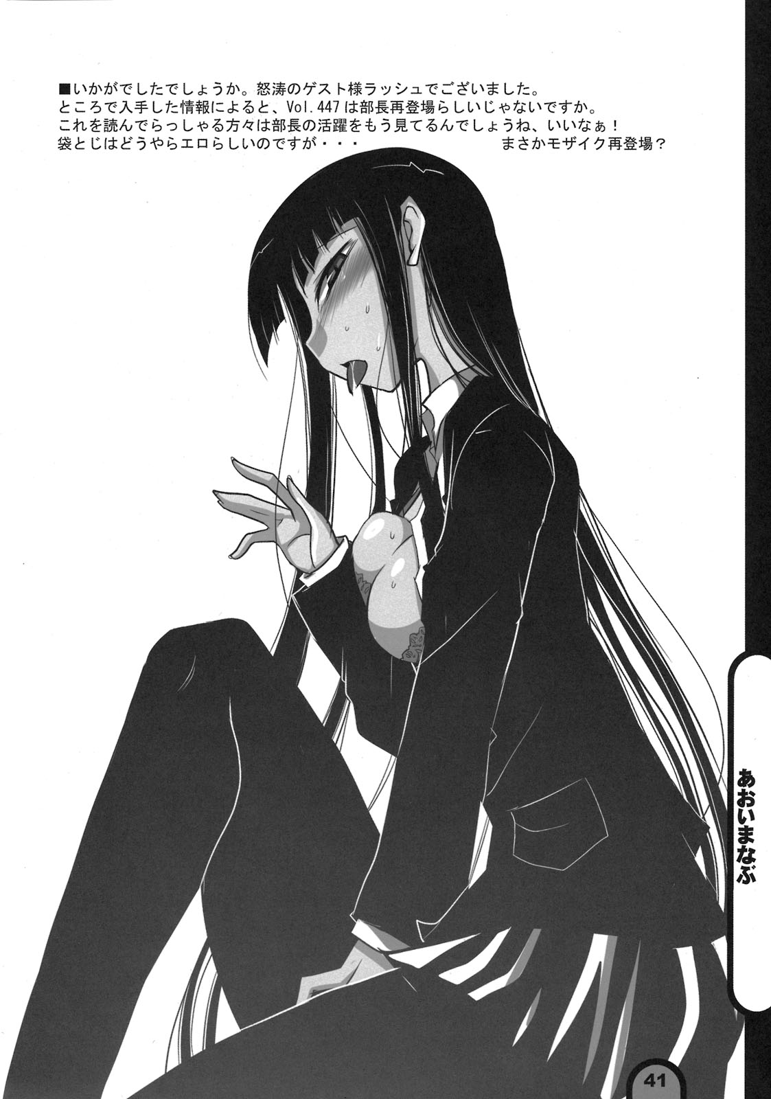 (COMIC1☆3) [BlueMage (あおいまなぶ)] 雷撃放課後プレイ Vol.02 (放課後プレイ)