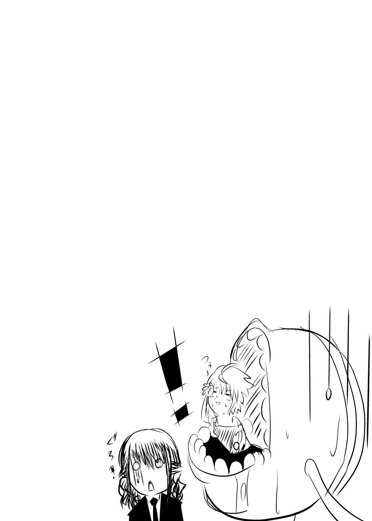 (執事とらのあな! 5) [黒玉屋 (紅玉)] 地をはう少女 (宇宙をかける少女)