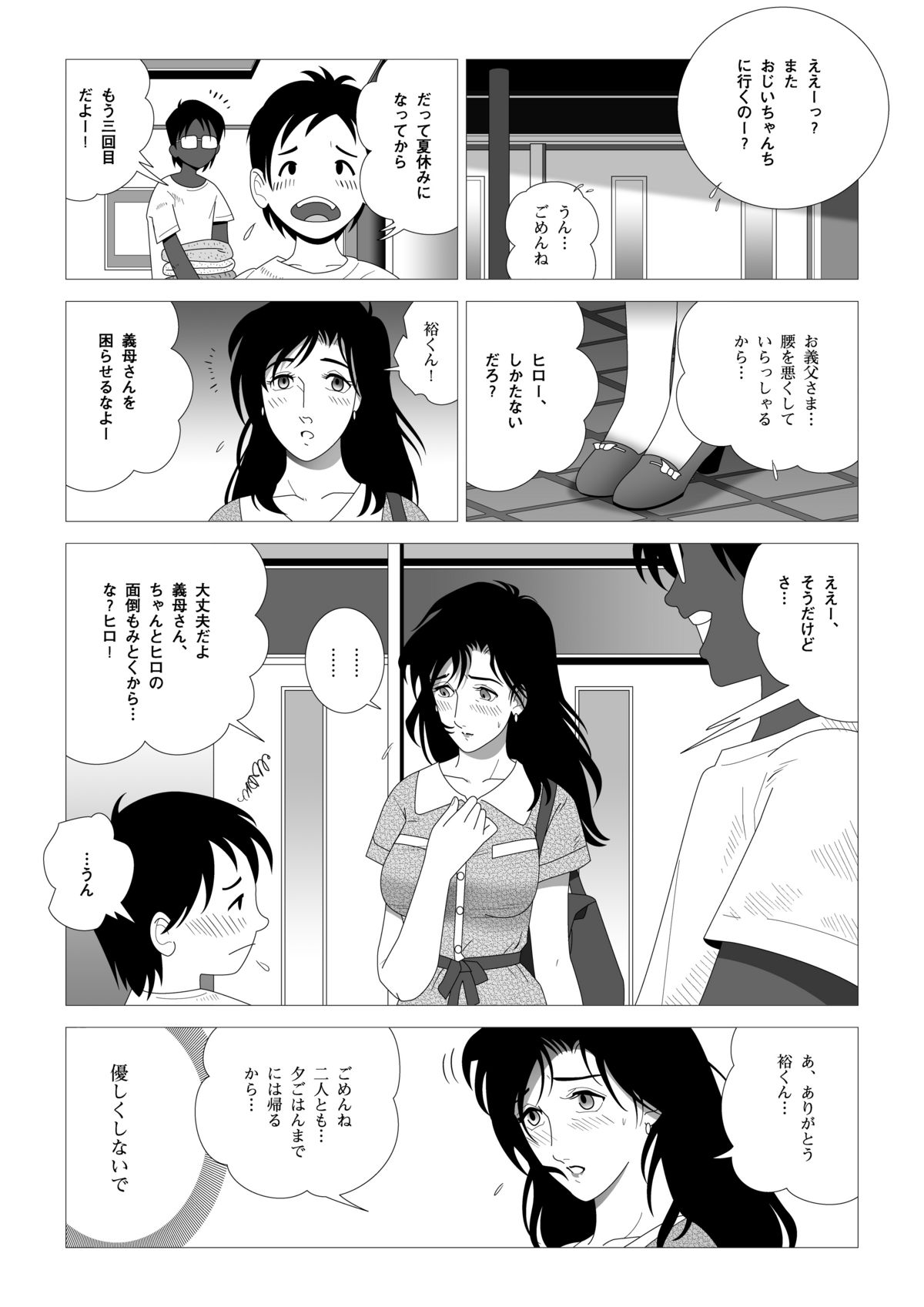 [七陽] 禁蜜～完