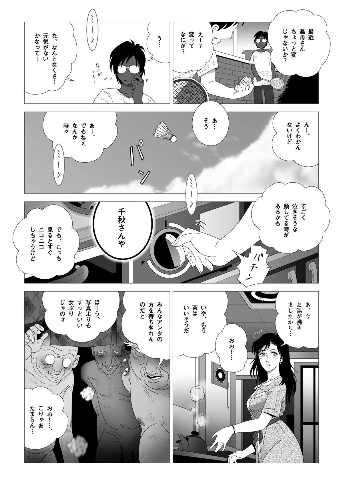 [七陽] 禁蜜～完