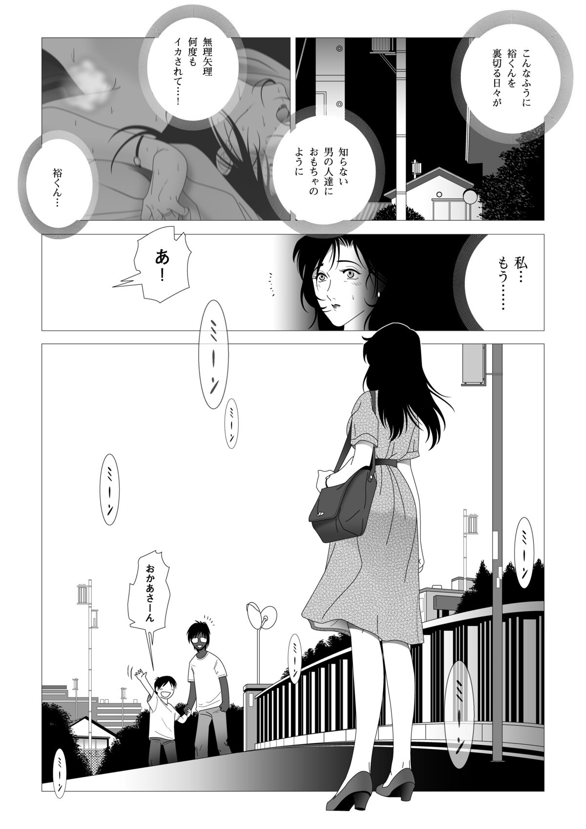 [七陽] 禁蜜～完