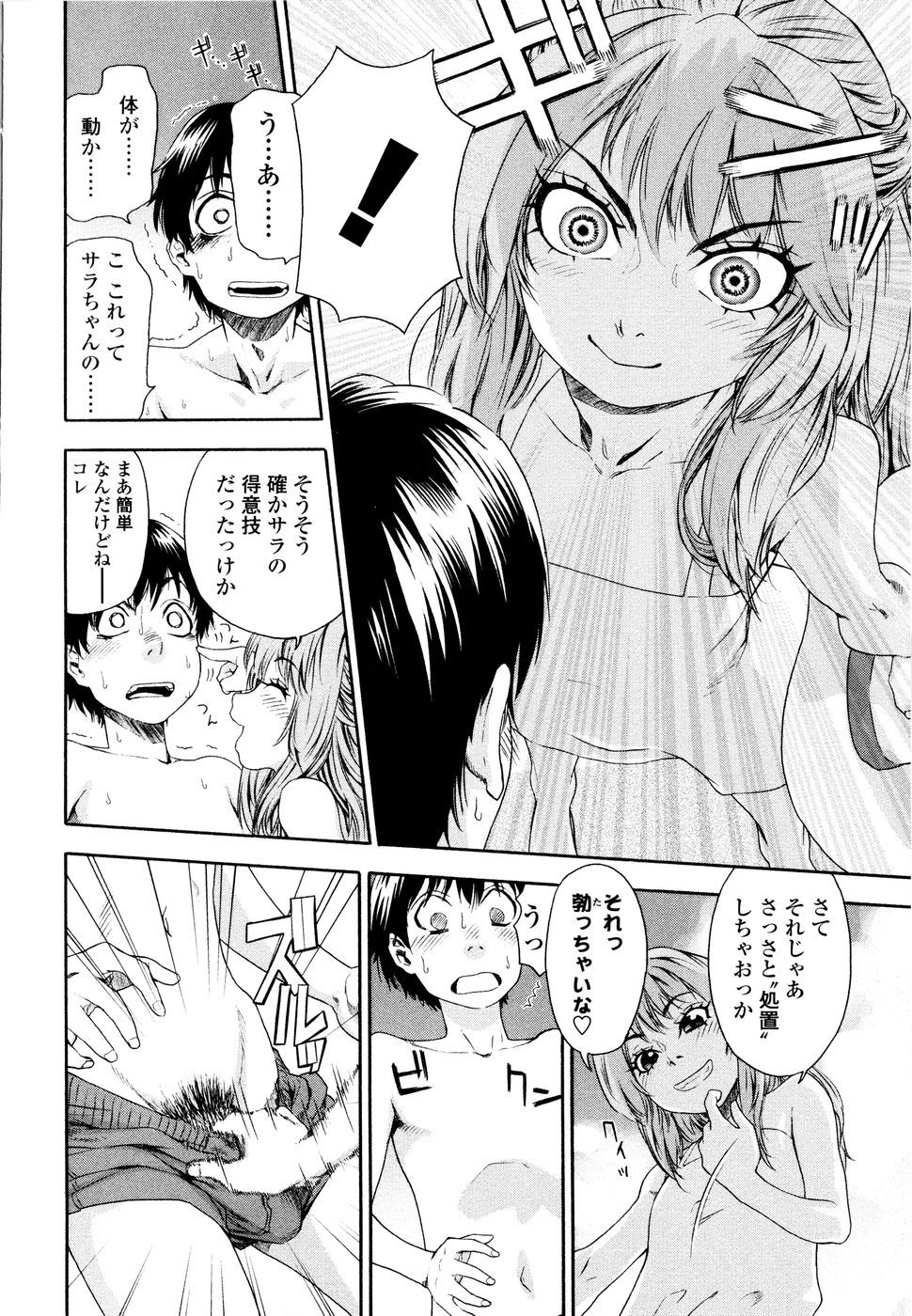 [大和川] Witchcraft [無修正]