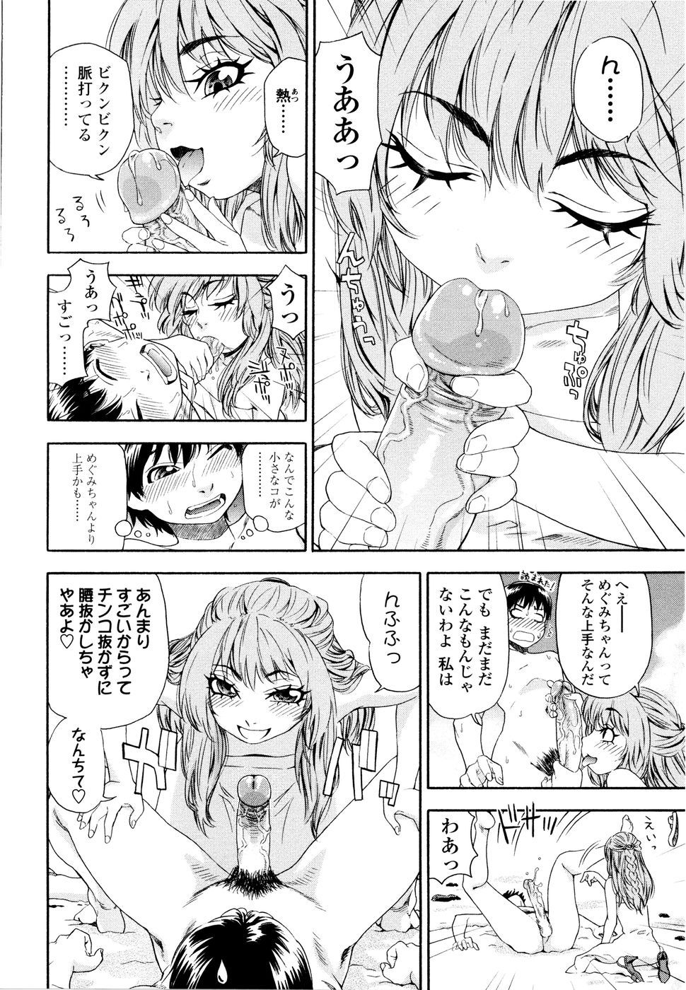 [大和川] Witchcraft [無修正]