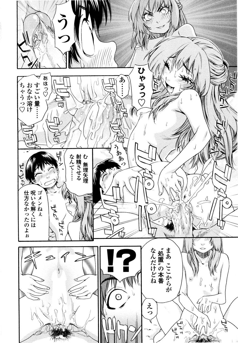 [大和川] Witchcraft [無修正]