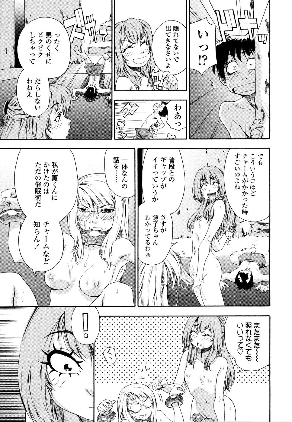 [大和川] Witchcraft [無修正]