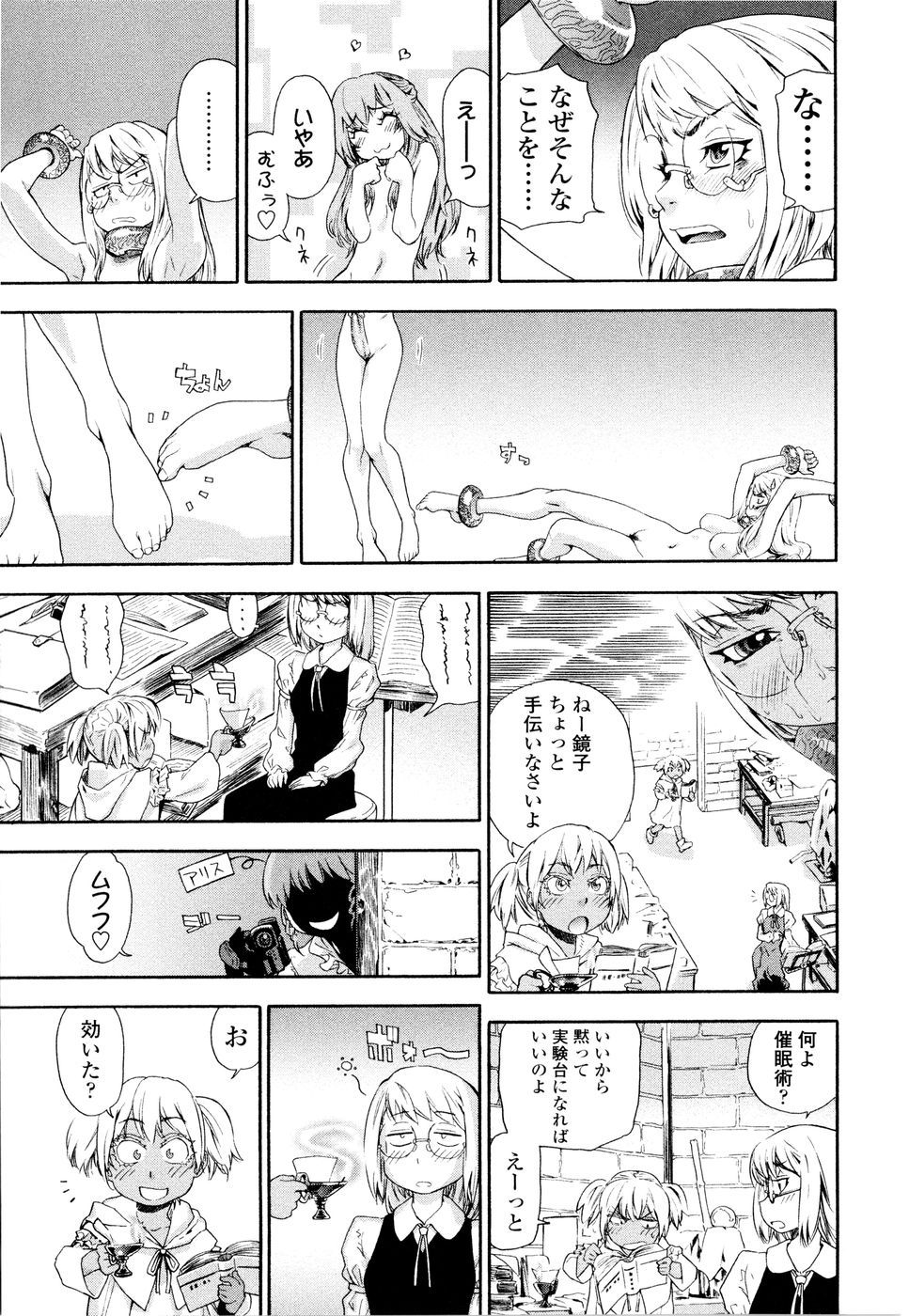 [大和川] Witchcraft [無修正]