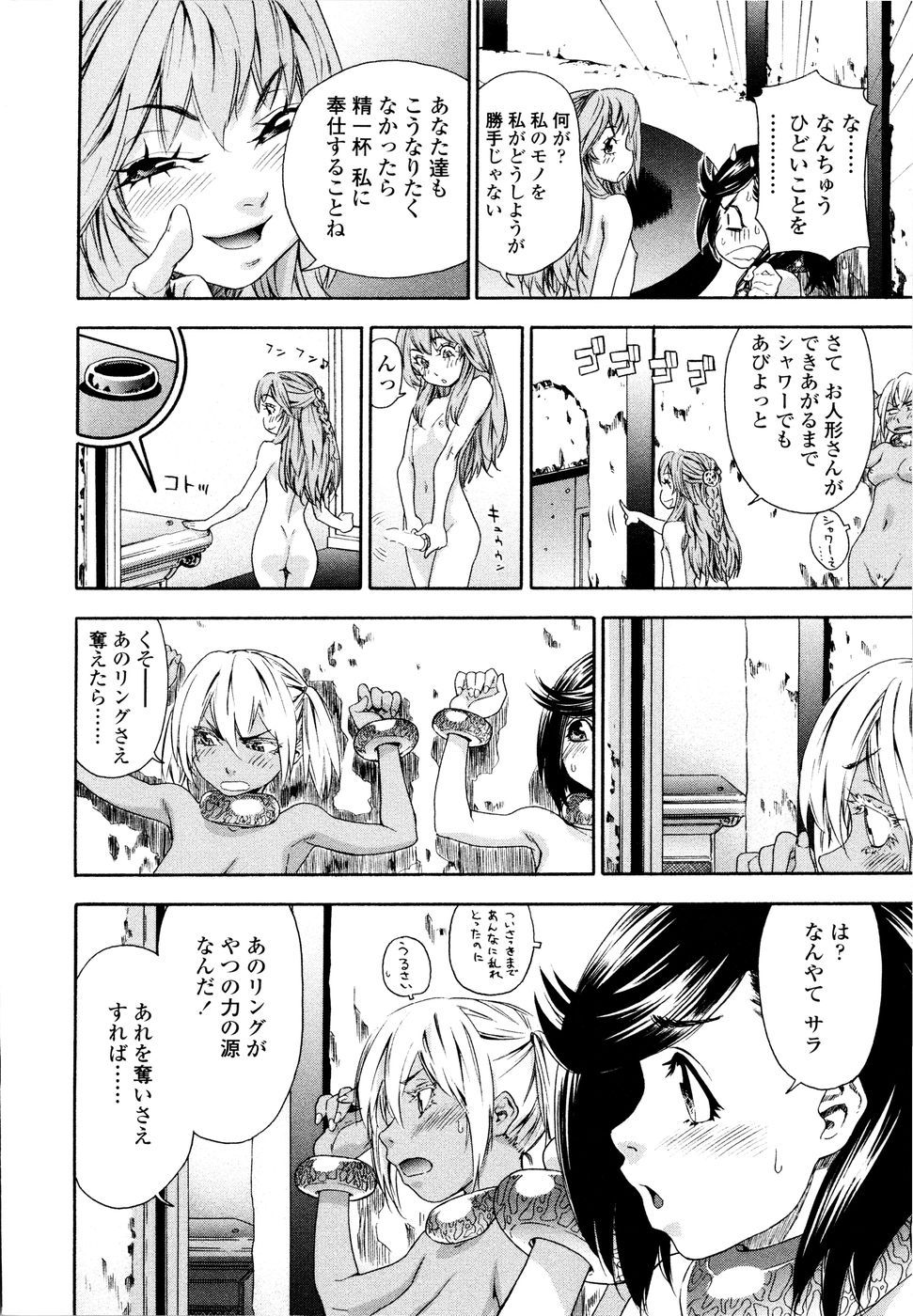 [大和川] Witchcraft [無修正]