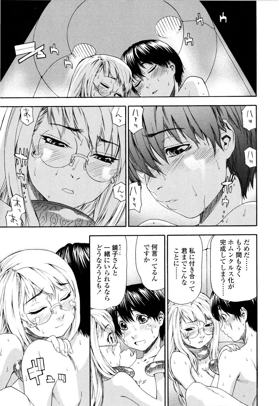 [大和川] Witchcraft [無修正]