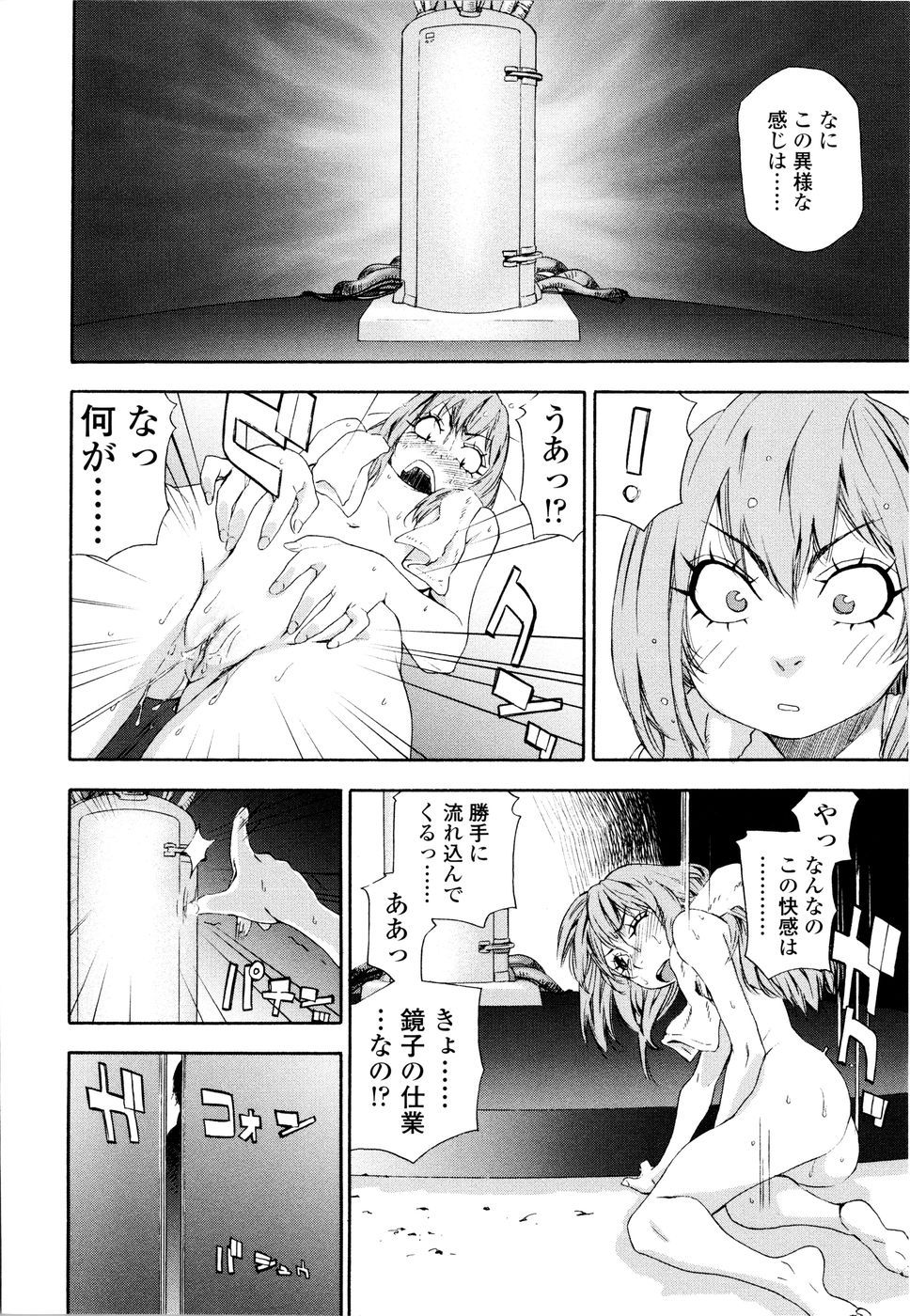 [大和川] Witchcraft [無修正]