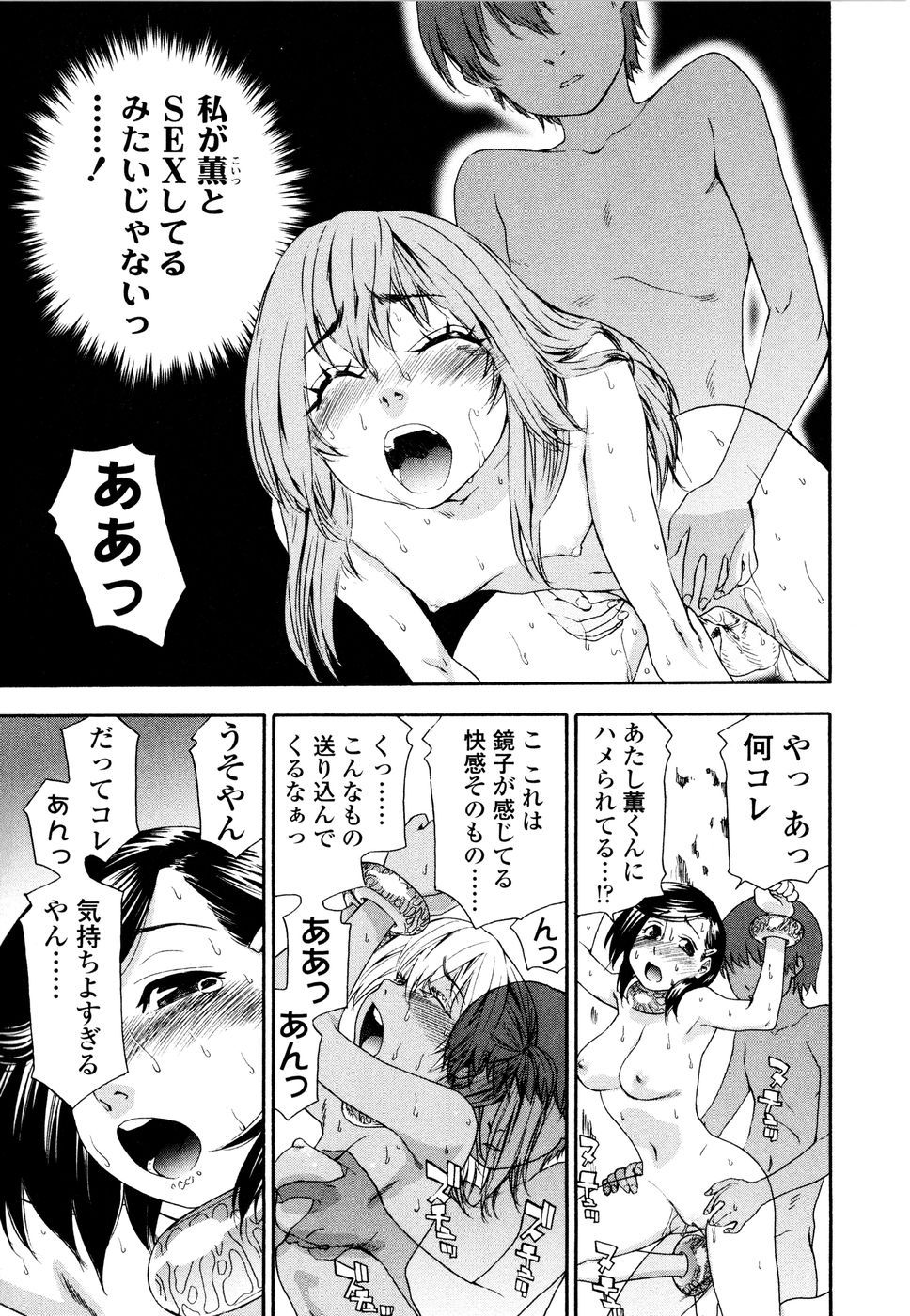 [大和川] Witchcraft [無修正]