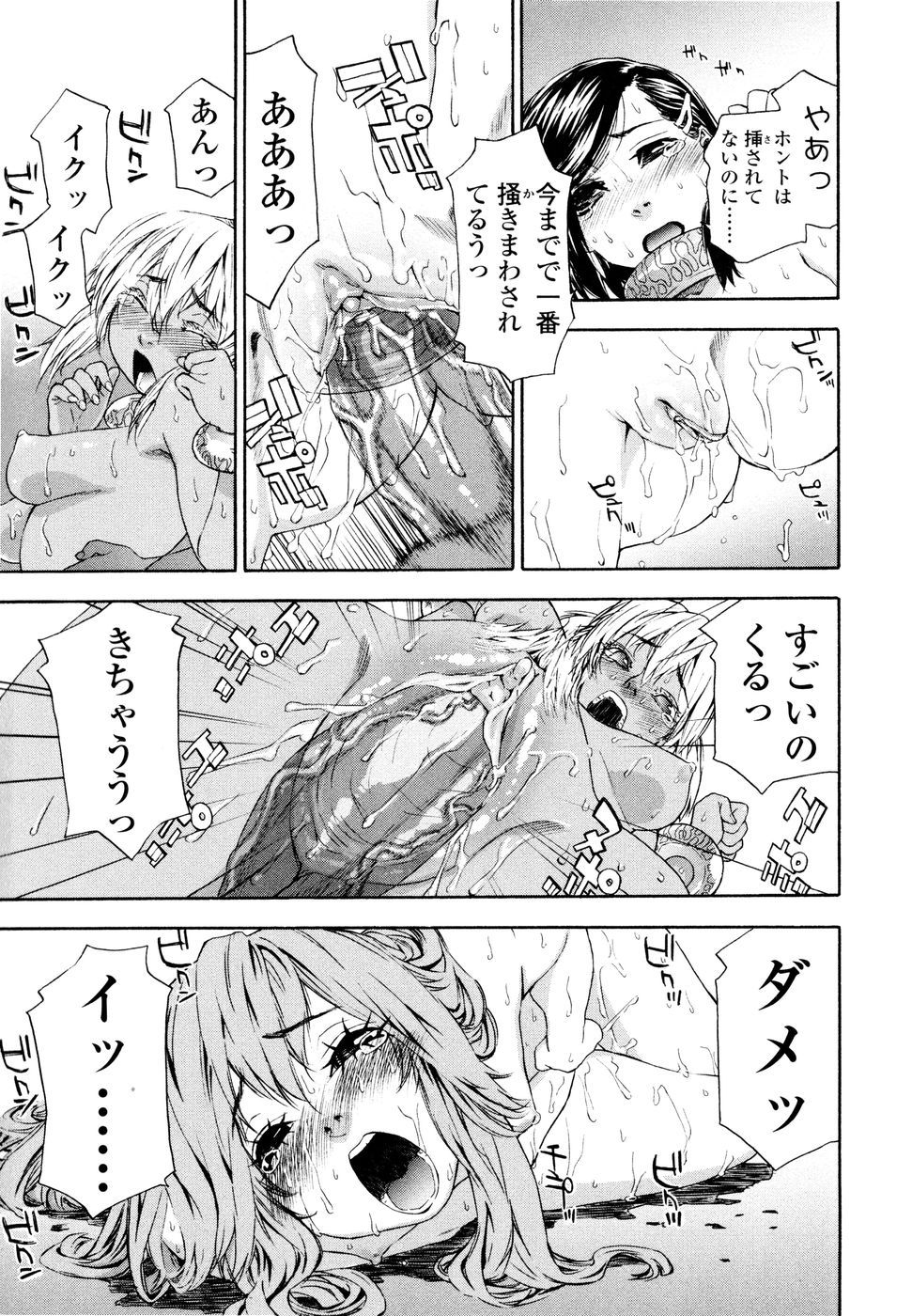 [大和川] Witchcraft [無修正]