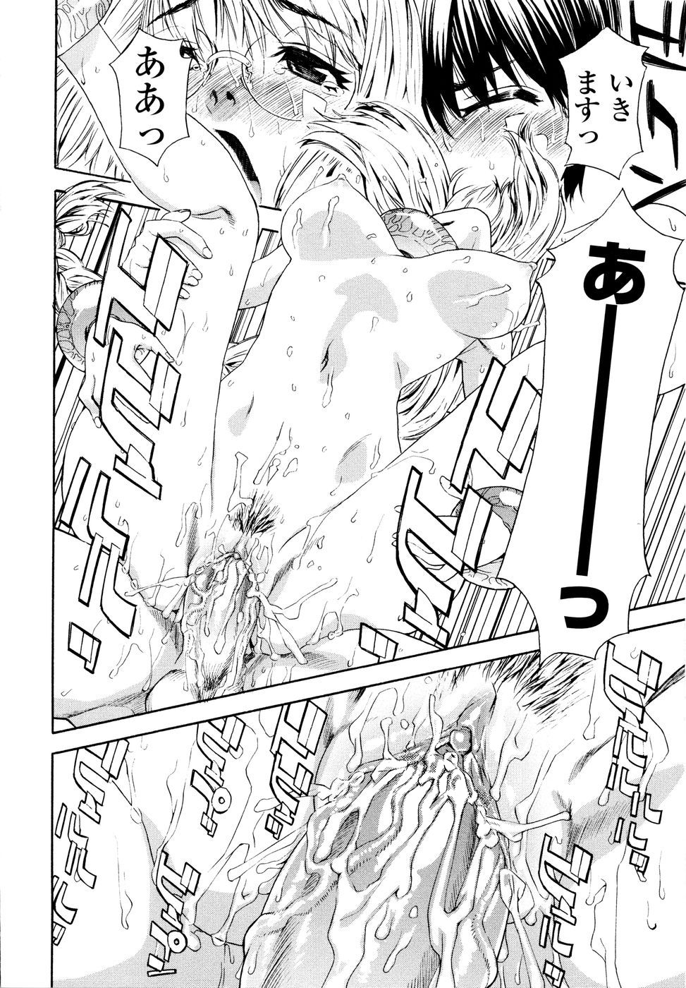[大和川] Witchcraft [無修正]