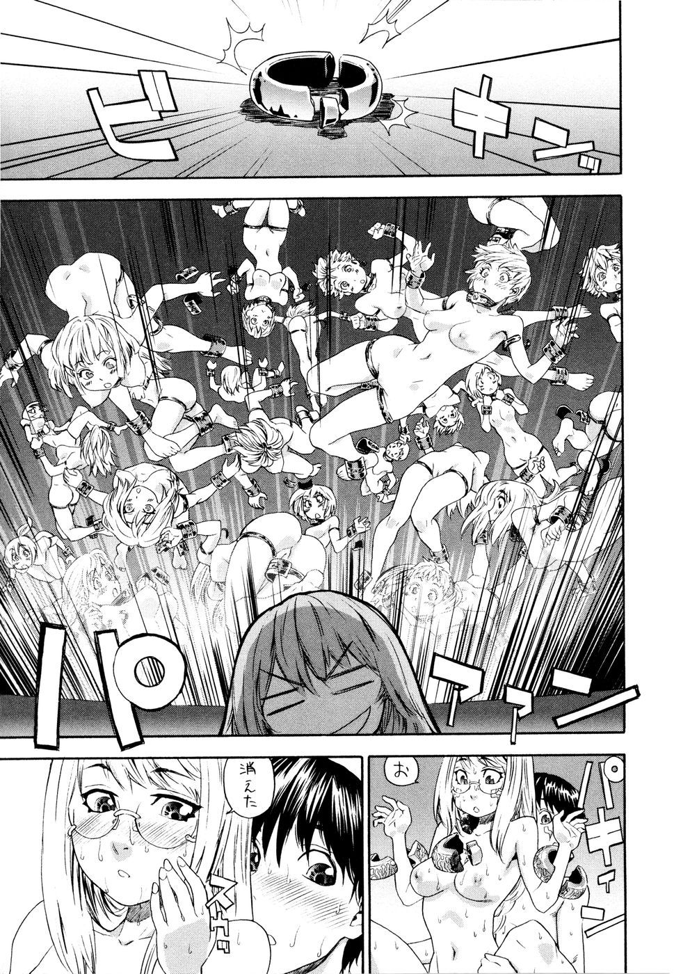 [大和川] Witchcraft [無修正]