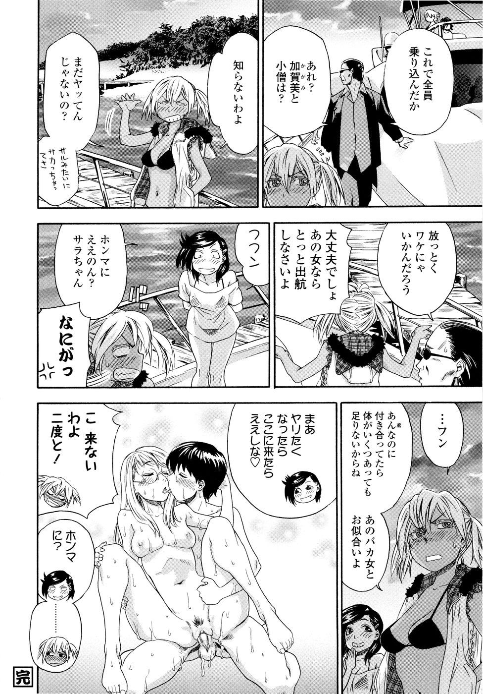 [大和川] Witchcraft [無修正]