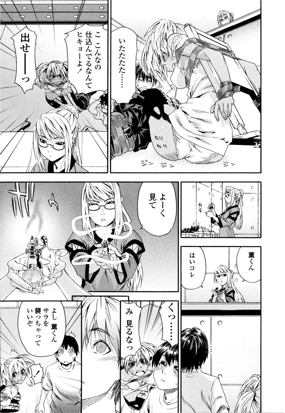 [大和川] Witchcraft [無修正]