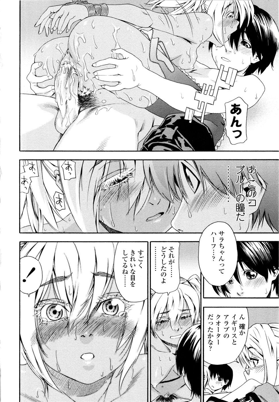 [大和川] Witchcraft [無修正]