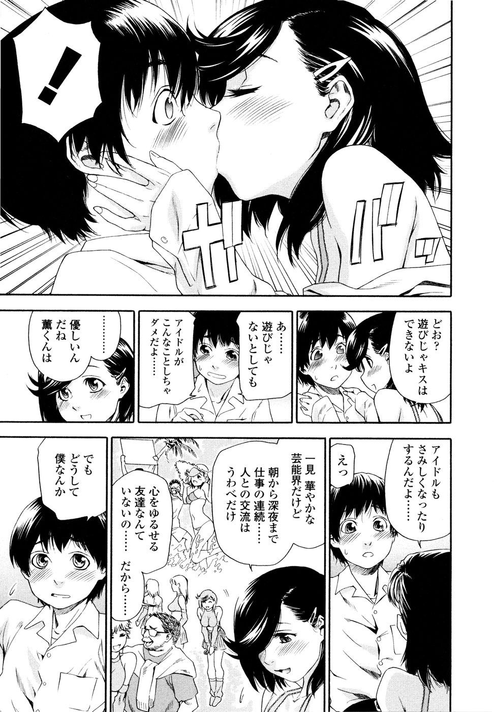 [大和川] Witchcraft [無修正]