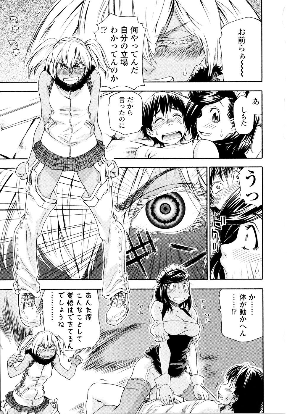 [大和川] Witchcraft [無修正]