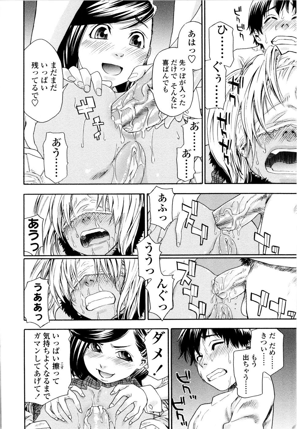 [大和川] Witchcraft [無修正]