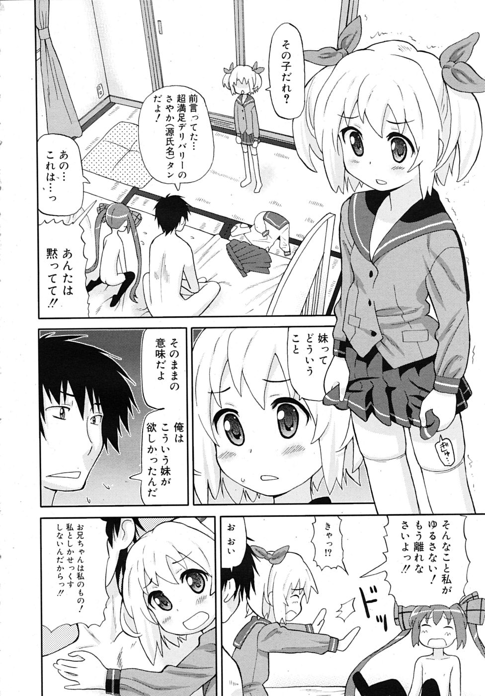 COMIC RiN 2010年1月号