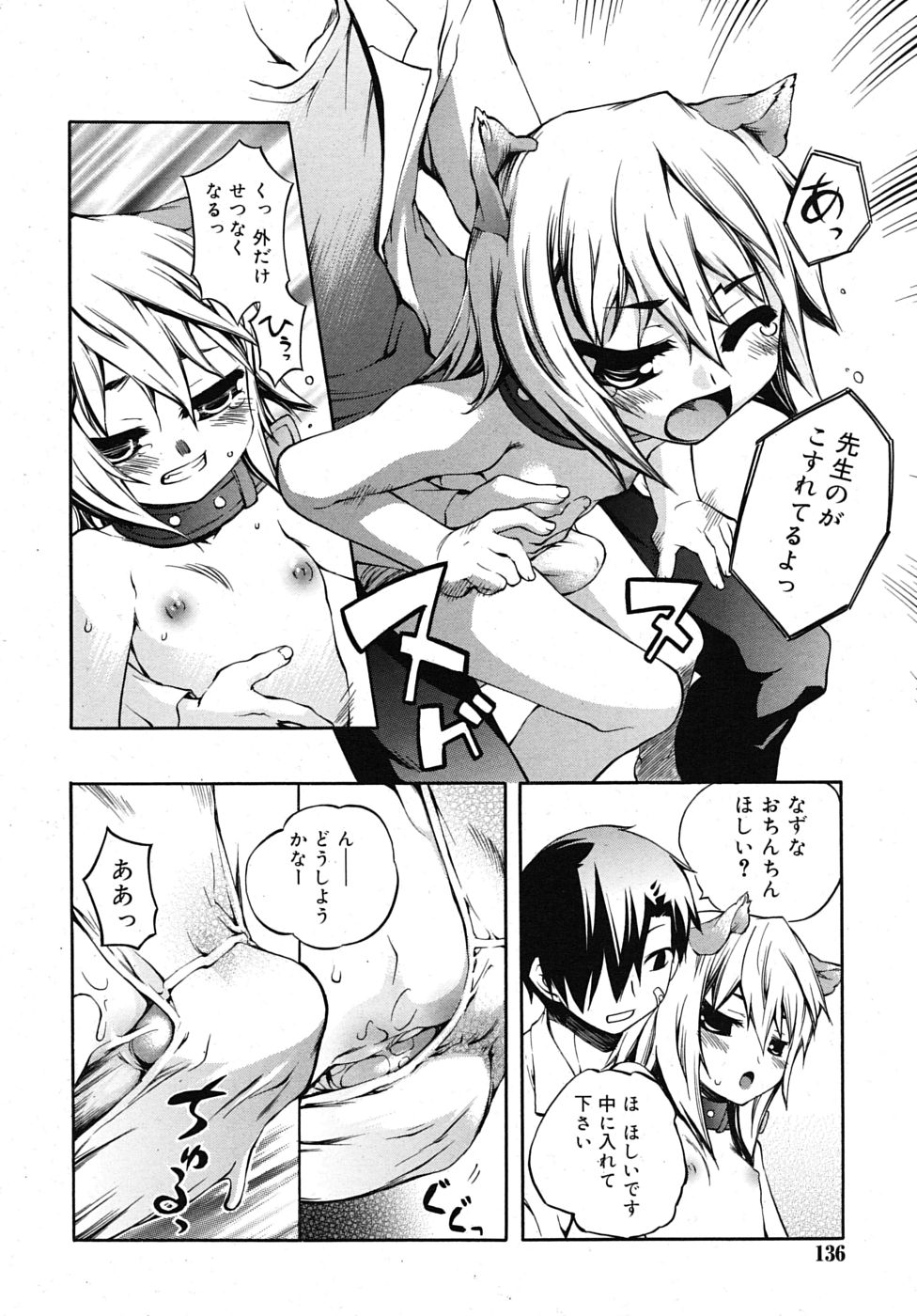 COMIC RiN 2010年1月号