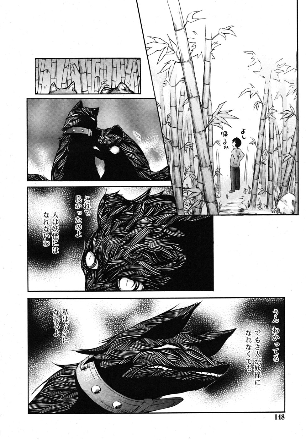 COMIC RiN 2010年1月号