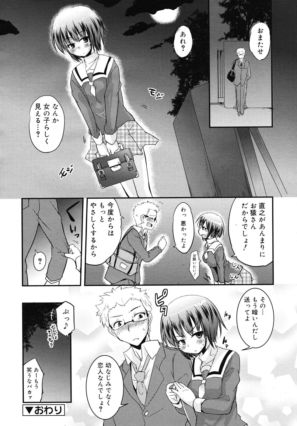 COMIC RiN 2010年1月号