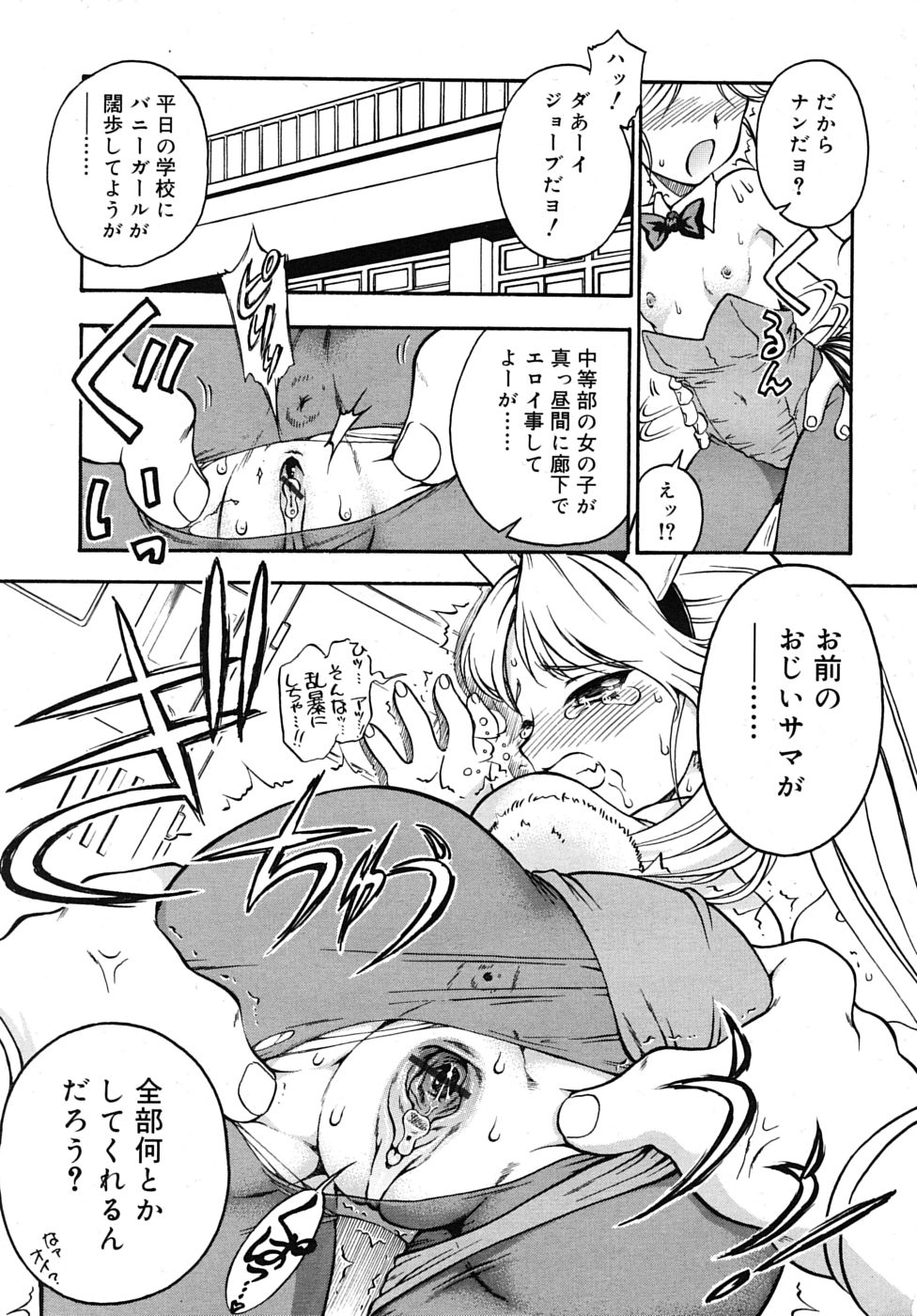 COMIC RiN 2010年1月号