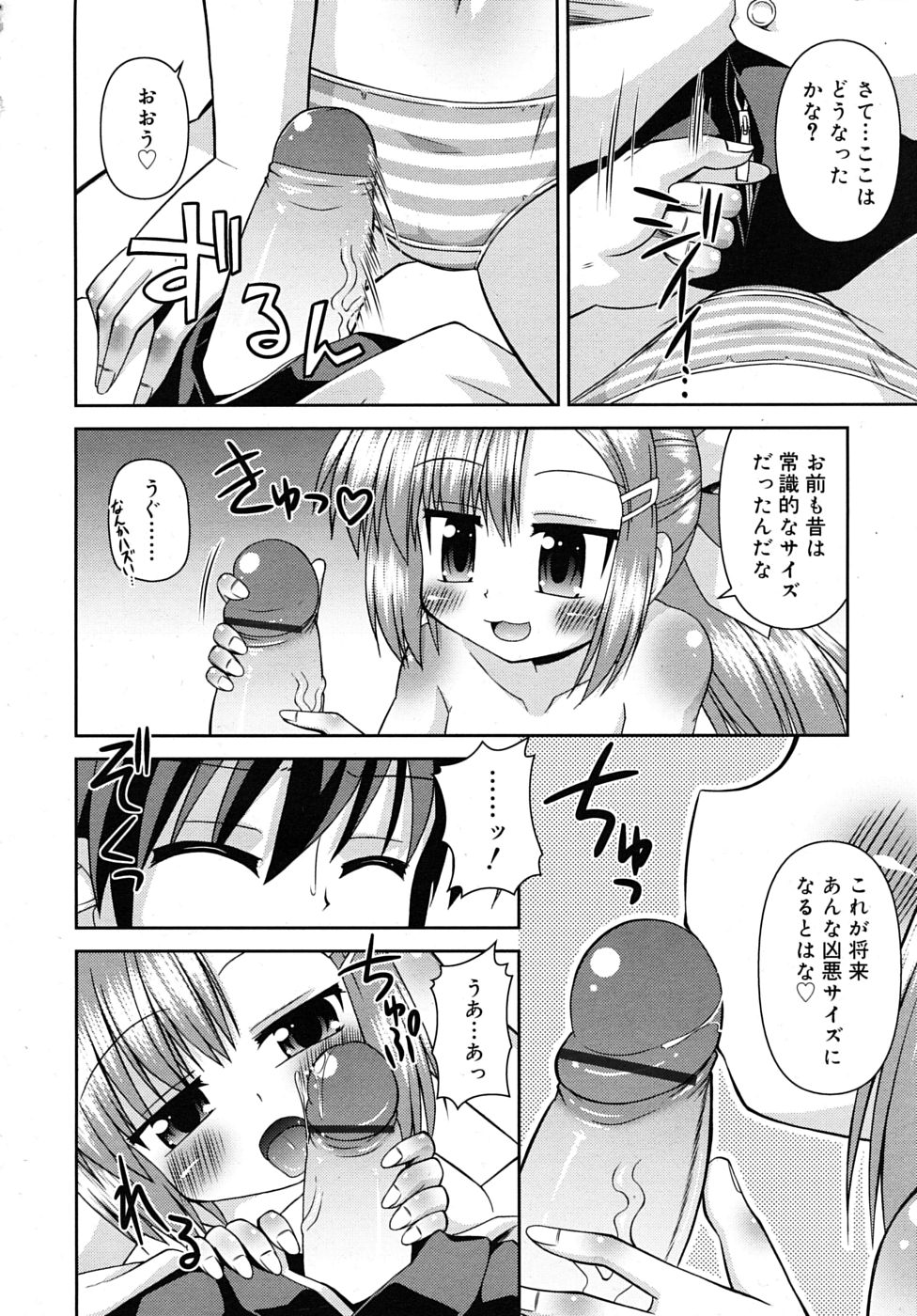 COMIC RiN 2010年1月号