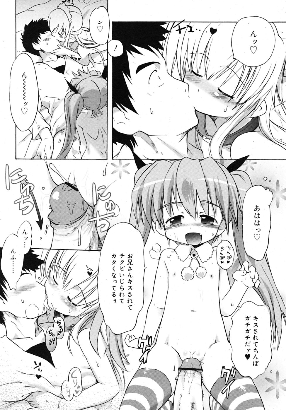 COMIC RiN 2010年1月号