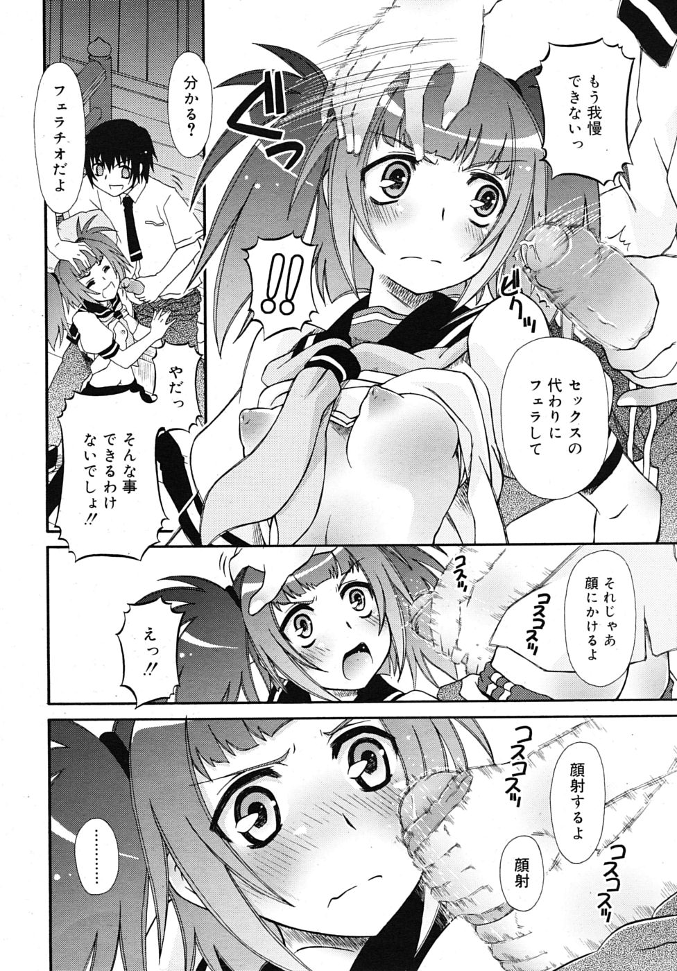 COMIC RiN 2010年1月号