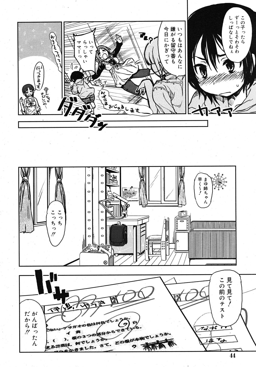 COMIC RiN 2010年1月号