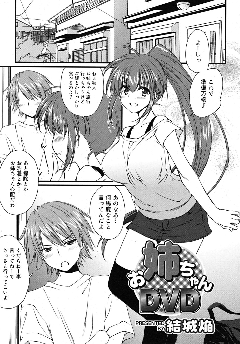 COMIC RiN 2010年1月号