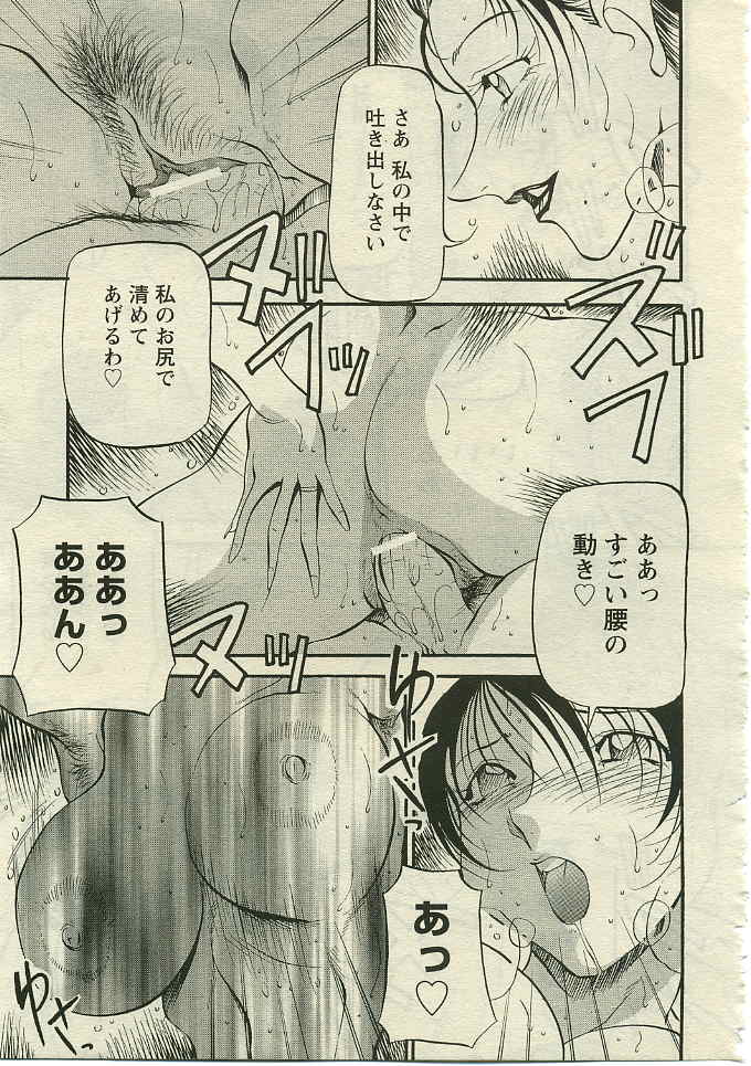 ANGEL 倶楽部 2005年5月号