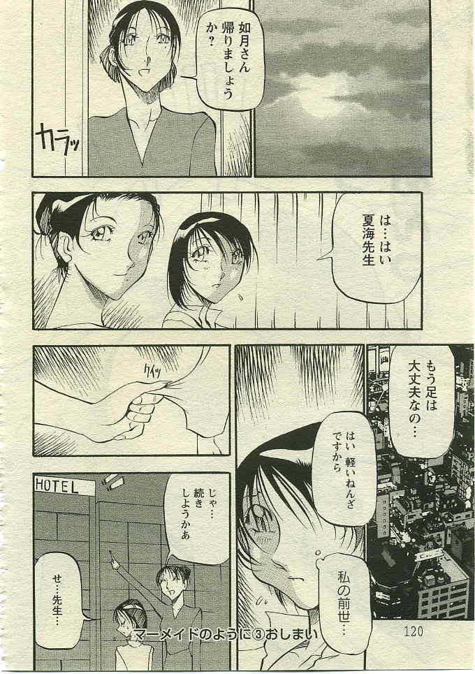 ANGEL 倶楽部 2005年5月号