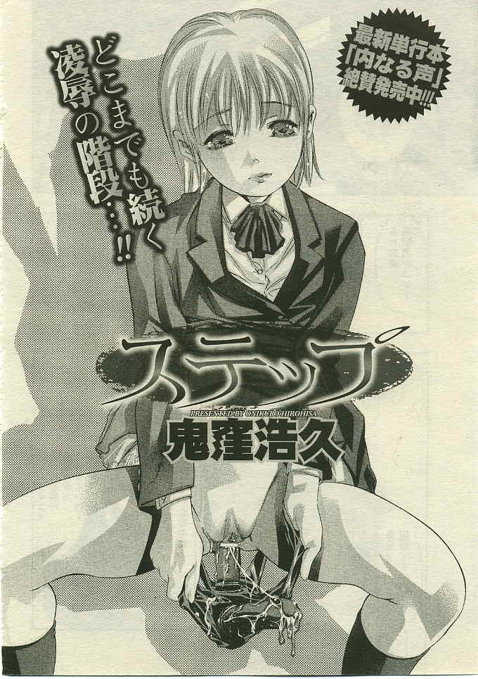 ANGEL 倶楽部 2005年5月号