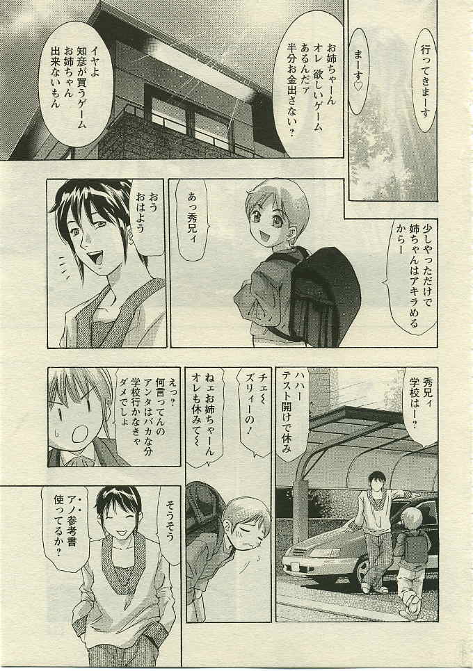 ANGEL 倶楽部 2005年5月号