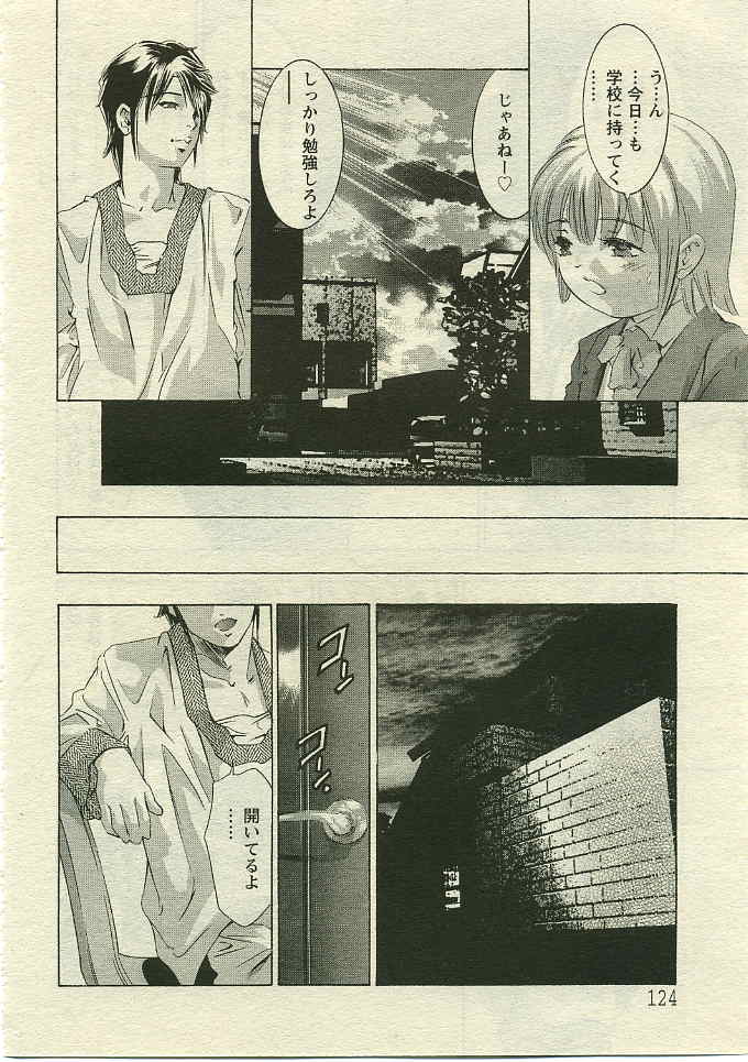ANGEL 倶楽部 2005年5月号