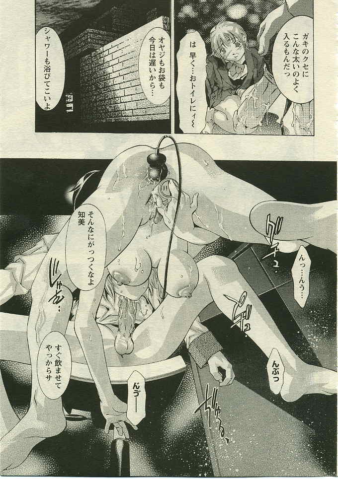 ANGEL 倶楽部 2005年5月号