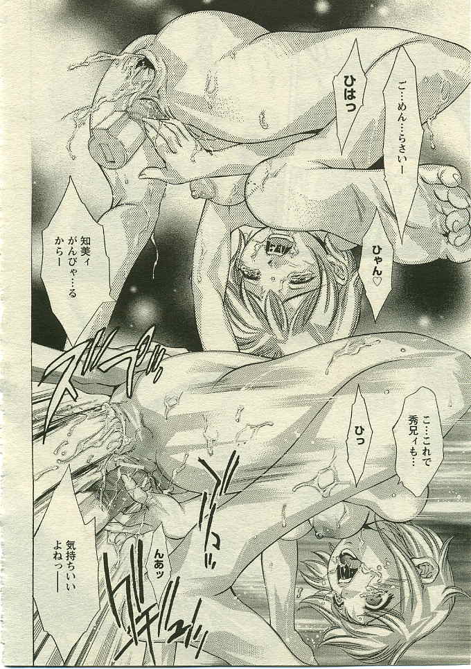 ANGEL 倶楽部 2005年5月号