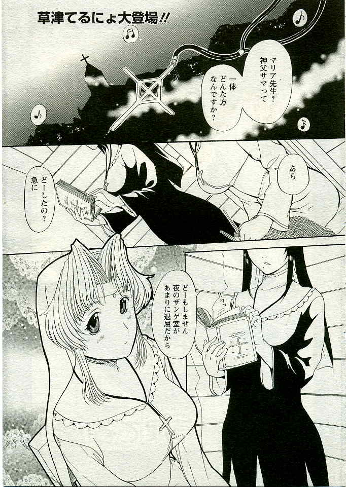 ANGEL 倶楽部 2005年5月号