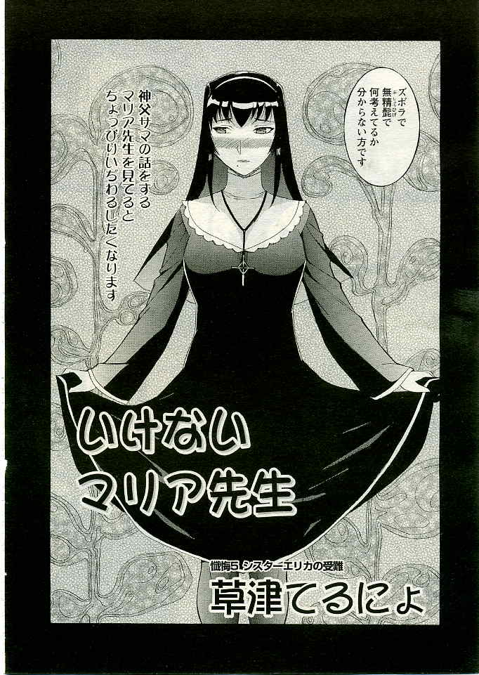 ANGEL 倶楽部 2005年5月号