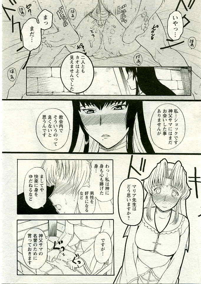 ANGEL 倶楽部 2005年5月号