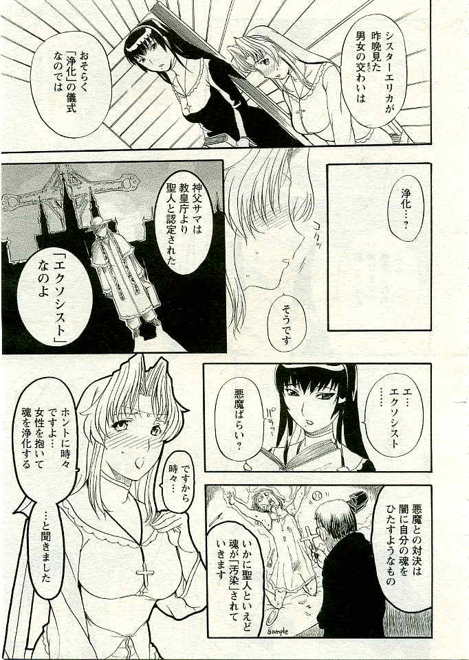 ANGEL 倶楽部 2005年5月号