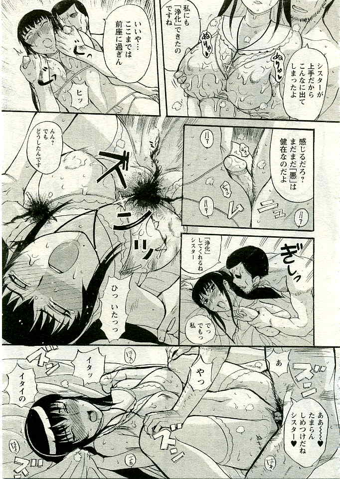 ANGEL 倶楽部 2005年5月号