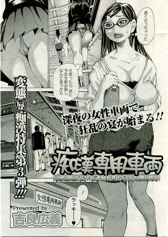 ANGEL 倶楽部 2005年5月号